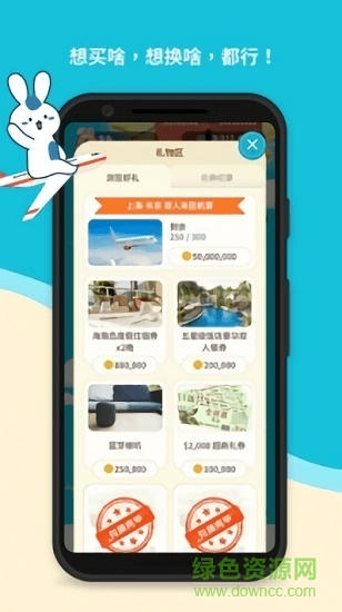兔兔拼地