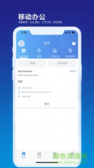 kis移動伴侶app