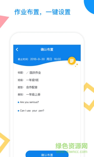 愛(ài)配音 v4.0.34 安卓版 0