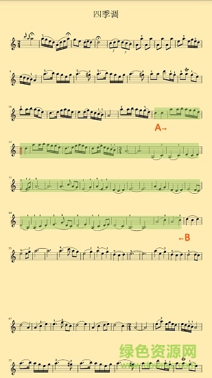 嗨譜小提琴版app v1.0.3 安卓版 3