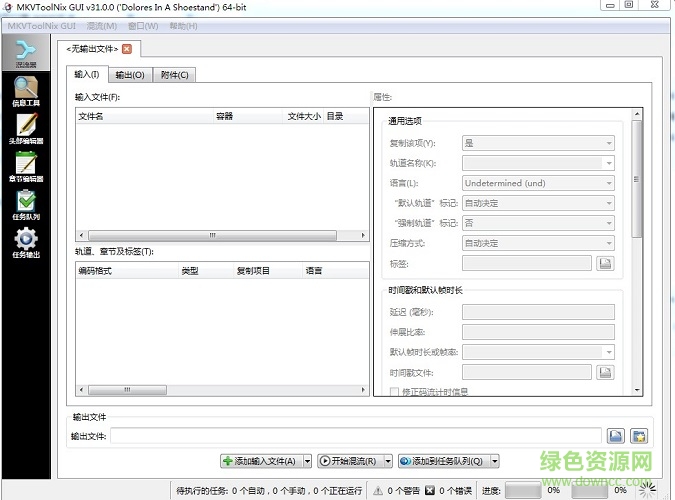 mkvtoolnix下載