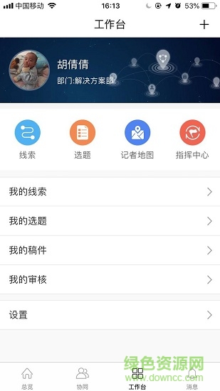 移動(dòng)融媒 v1.2.3 安卓版 2