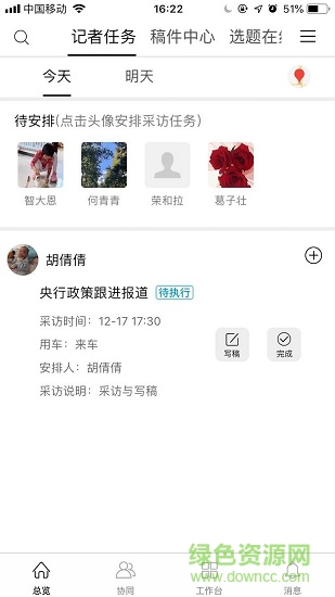 移動(dòng)融媒 v1.2.3 安卓版 3