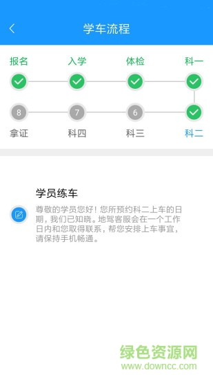 地駕學(xué)車 v1.2 安卓版 0