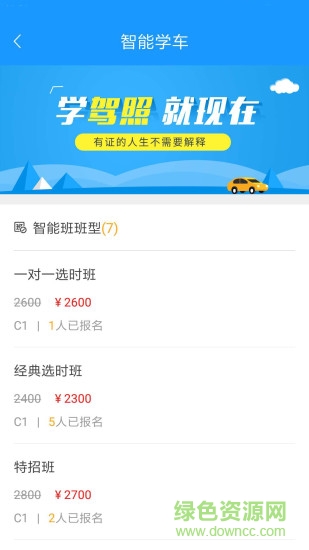 地駕學(xué)車 v1.2 安卓版 1