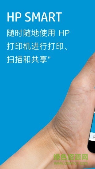 惠普移動(dòng)打印軟件0