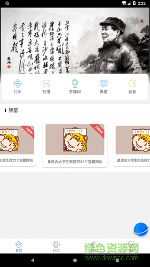印朵朵app