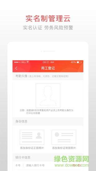 泥蜂(施工管理) v4.1.1 最新版 0