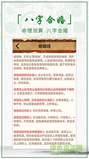 鬼馬將軍軟件下載