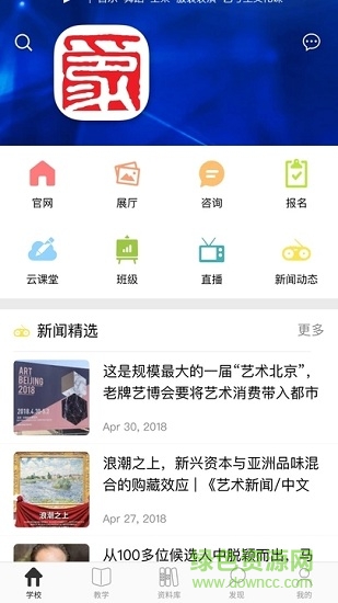 印象藝考安卓版下載