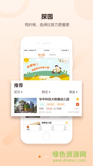 探園 v1.0.5 安卓版 0