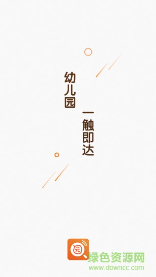 探園 v1.0.5 安卓版 1