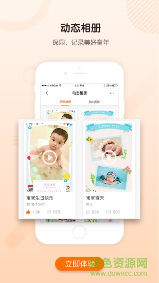 探園 v1.0.5 安卓版 3