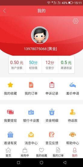 淘之道官方旗艦店 v0.0.28 安卓版 0