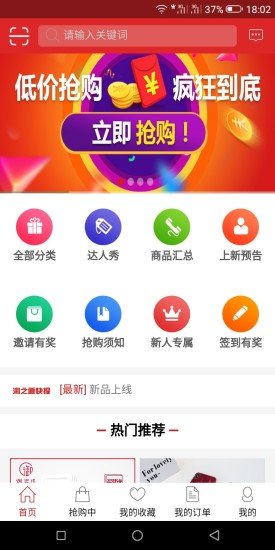 淘之道安卓版下載