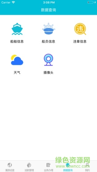 江蘇地方海事局海事版 v0.7.1 安卓版 2