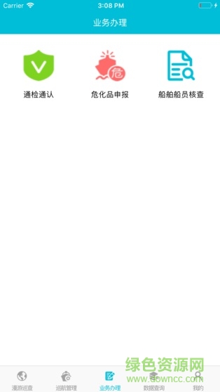 江蘇地方海事海事版手機端