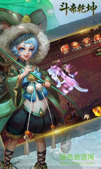 斗帝乾坤游戲下載