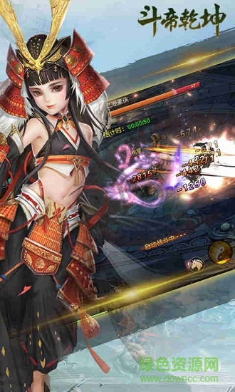 斗帝乾坤變態(tài)公益服 v1.0.8 安卓版 1