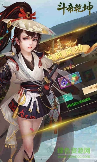斗帝乾坤變態(tài)公益服 v1.0.8 安卓版 0
