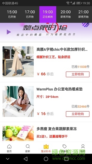 購(gòu)物領(lǐng)券中心 v7.1.0 安卓版 1