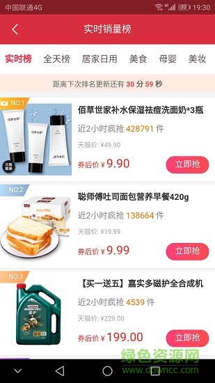 購(gòu)物領(lǐng)券中心app下載