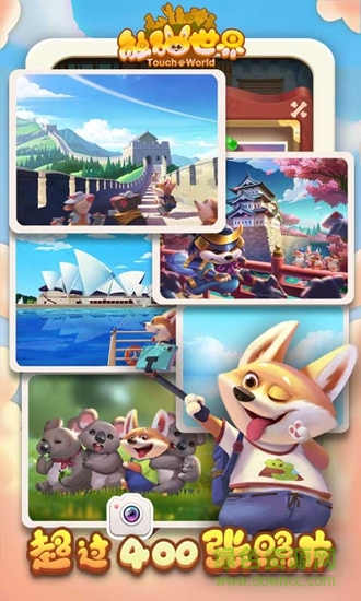 觸碰世界內(nèi)購(gòu) v1.8.10233 安卓版 1