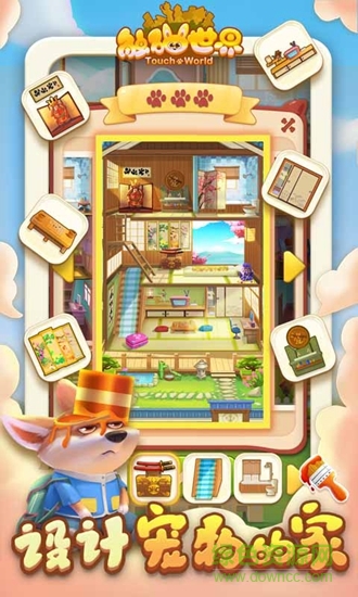 觸碰世界內(nèi)購(gòu) v1.8.10233 安卓版 3