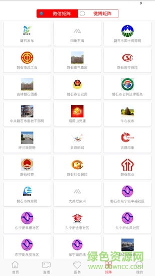 掌心磐石 v2.1.3 最新版 2