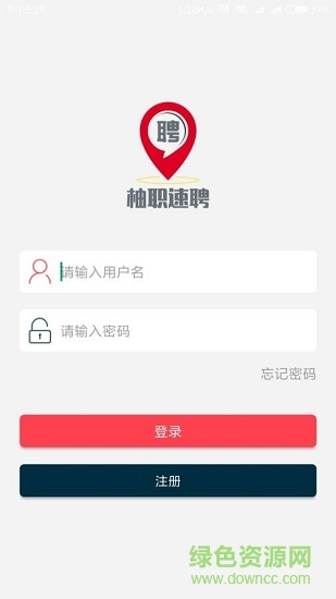 柚職速聘 v1.0.5 安卓版 0