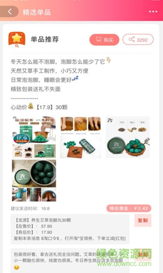 星星淘安卓版下載