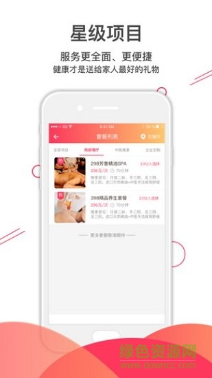 往約按摩師1
