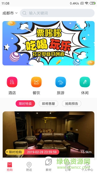 票哆哆 v1.0.8 安卓版 0