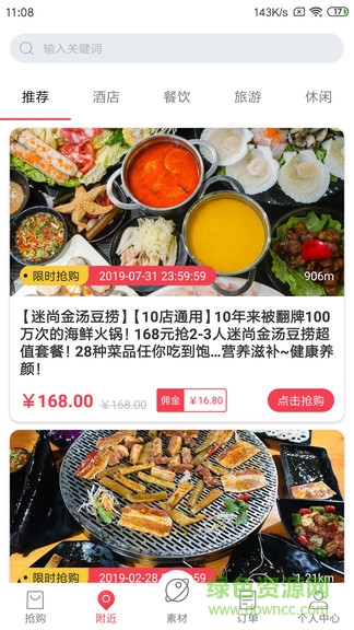 票哆哆 v1.0.8 安卓版 3