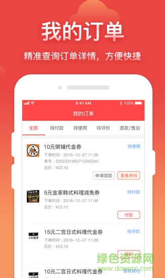 米羅巨惠 v2.1.0 安卓版 0