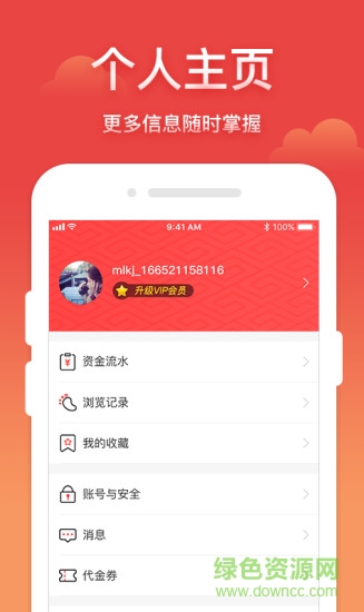 米羅巨惠 v2.1.0 安卓版 1