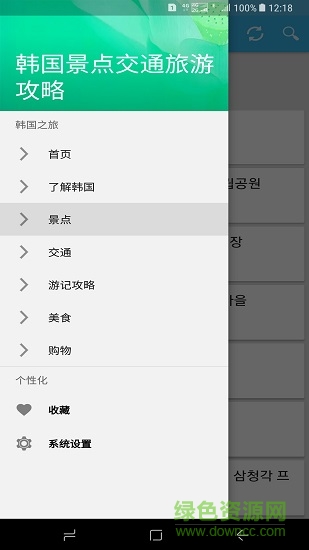 韓國景點(diǎn)交通旅游攻略1