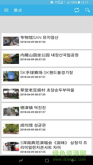 韓國景點(diǎn)交通旅游攻略3