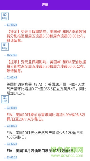 子彈計算app v1.3 安卓版 1