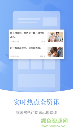 初心客廳心里疏導平臺 v1.1.32 安卓版 1