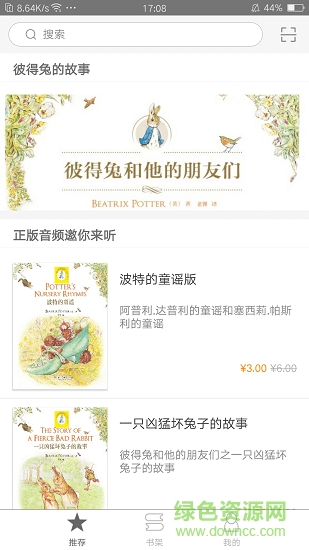 彼得兔和他的朋友們 v2.31.03 安卓版 0
