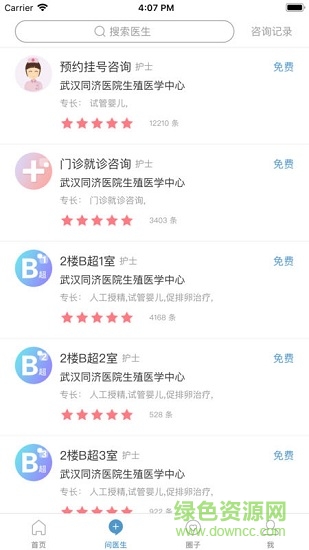 國(guó)藥生殖app v1.02 安卓版 2