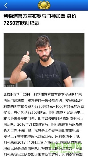 “金世豪”