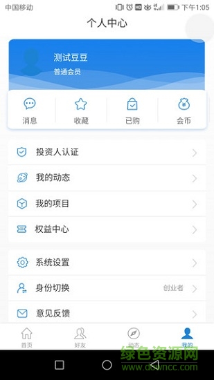 國品會 v0.1.7 安卓版 0