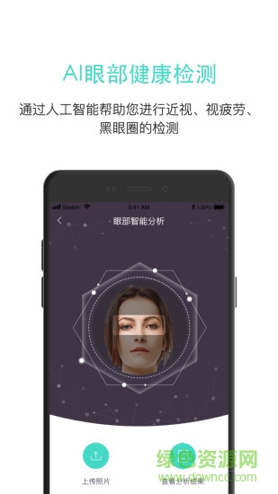 眼護(hù)士手機(jī)版 v3.8.31 安卓版 2