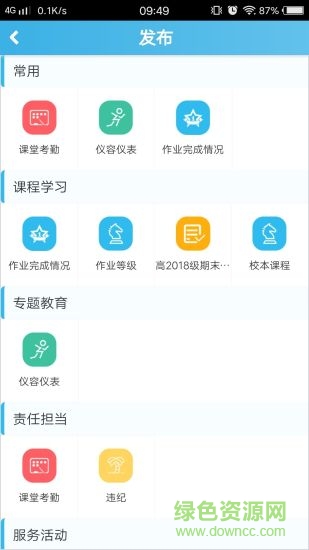 重慶綜評安卓版下載