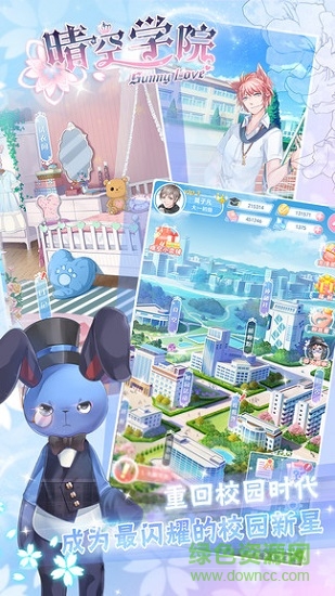 晴空學(xué)院無(wú)限鉆石金幣版 v1.0.9 安卓?jī)?nèi)購(gòu)版 0