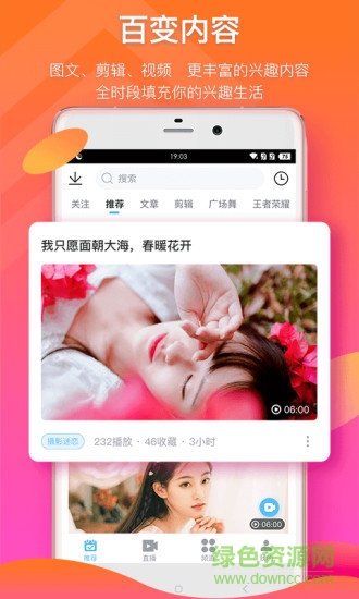 蛙趣視頻官方版 v6.4.0 安卓版 0