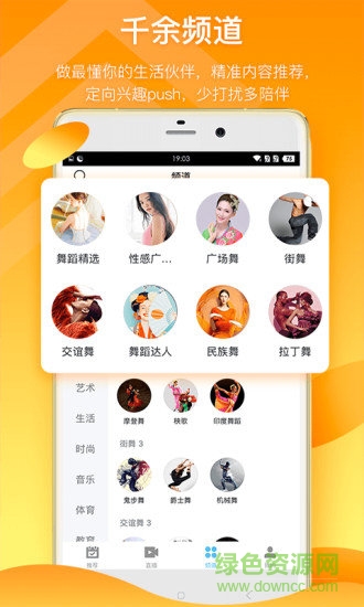 蛙趣視頻官方版 v6.4.0 安卓版 2