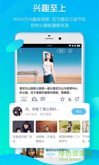 蛙趣視頻安卓版下載